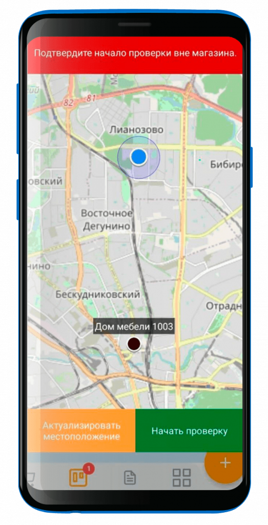 Интерфейс мобильного приложения MD Audit, геолокация