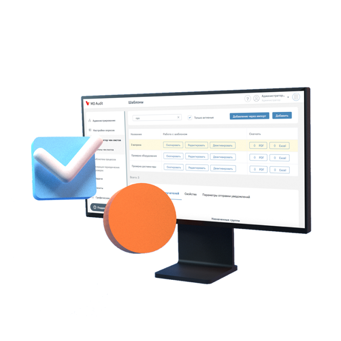 Экран работы с чек-листами MD Audit, веб-интерфейс