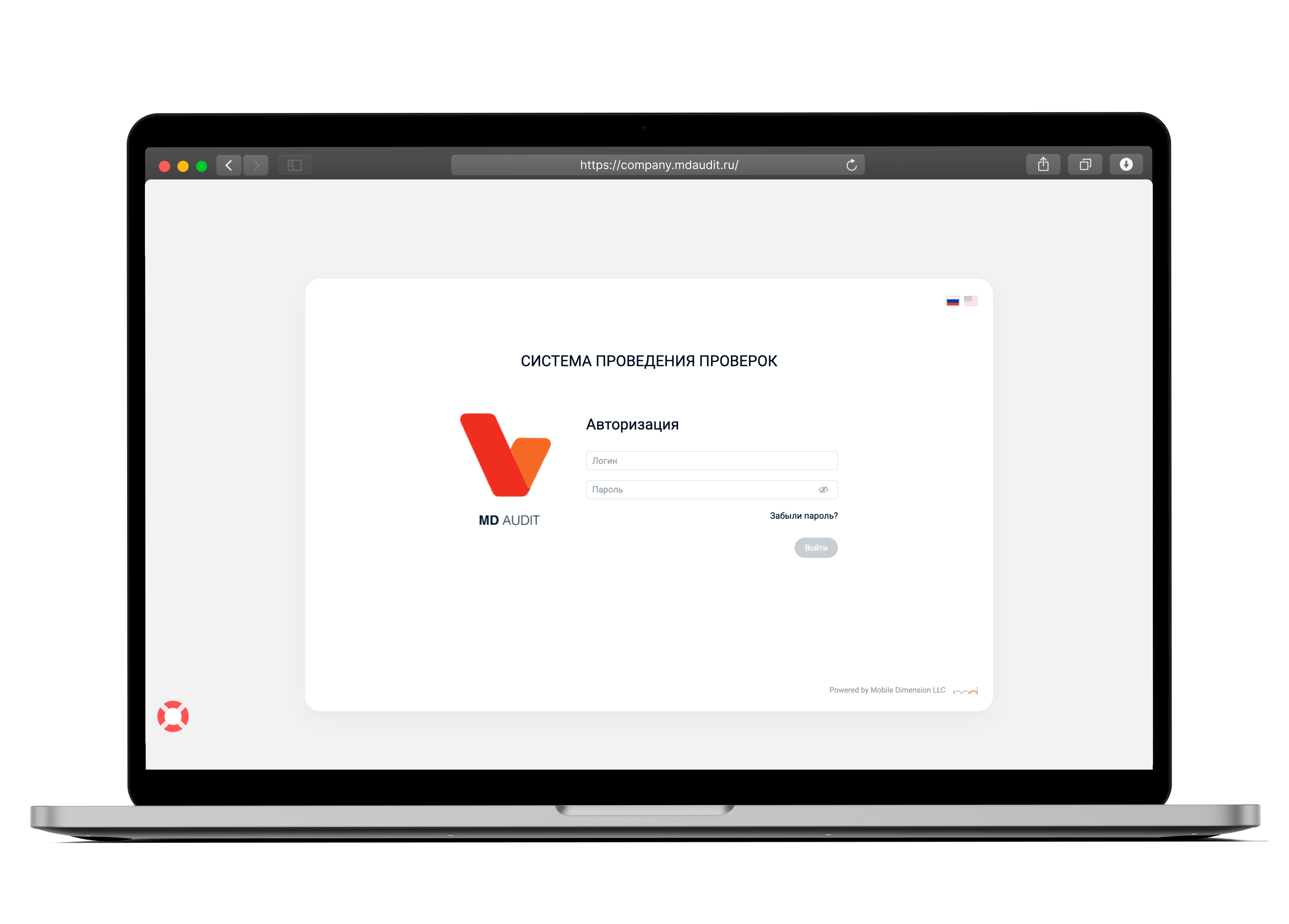 Экран авторизации в веб-версии MD Audit