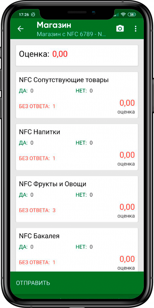 Интерфейс мобильной NFC-проверки в системе MD Audit
