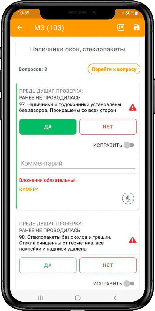 Интерфейс мобильного приложения MD Audit