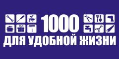 logo 1000-for-comfort-life
